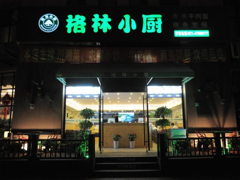 Greentree Songjiang Wanda Plaza Rongmei Road Express