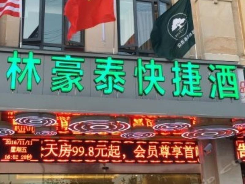 Greentree Minhang District Beiqiao Subway Station Express Hotel 3*