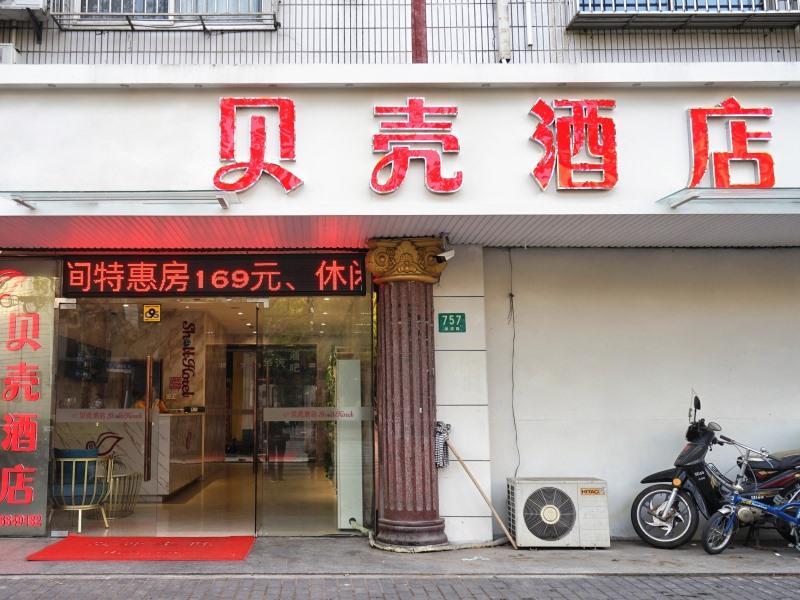 Hotel Shell Baoshan District Songbin Road Subway Station Shanghai