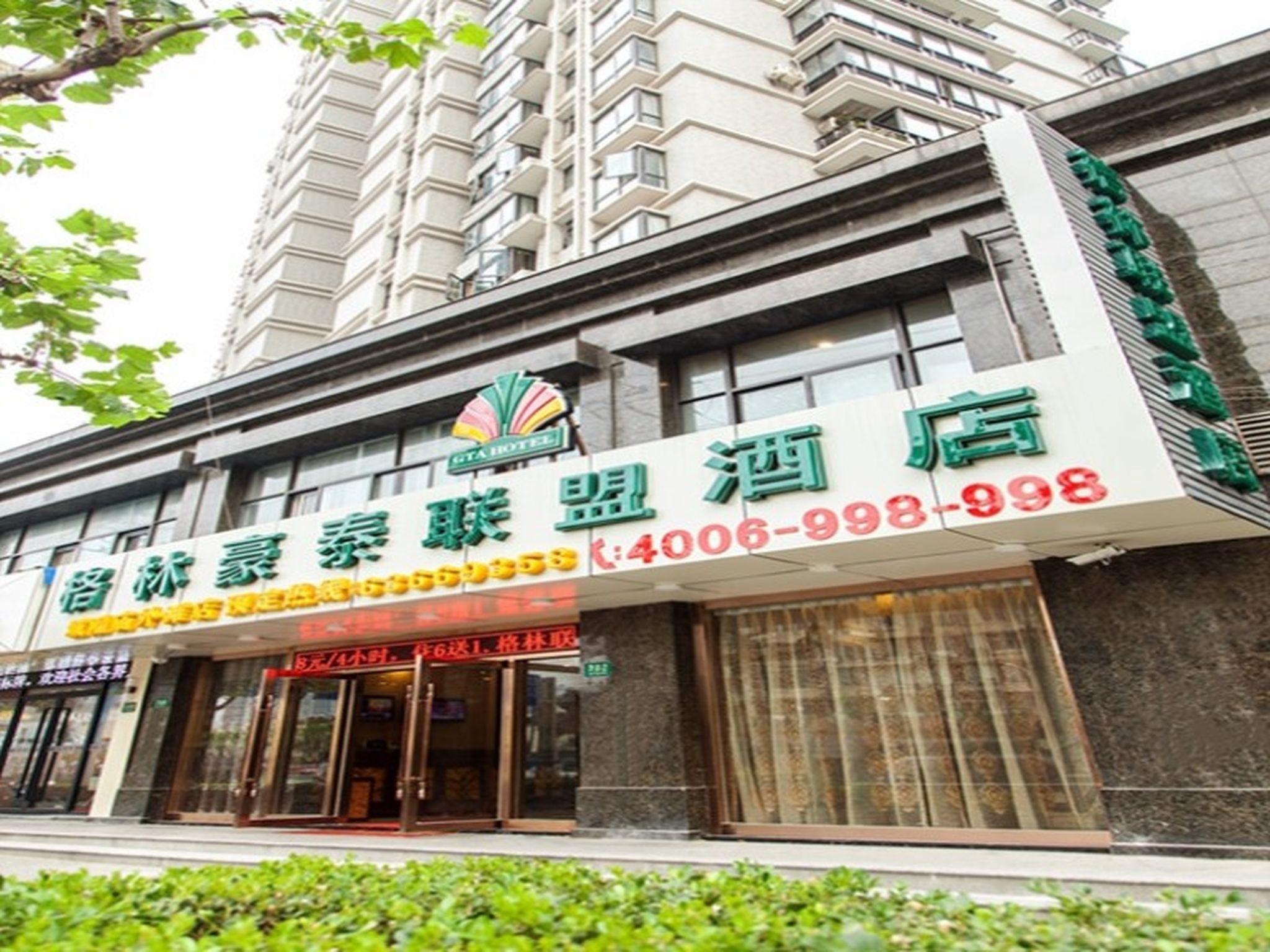 Hotel Greentree Alliance Shanghai Huangpu District Chenghuang Temple Bund Hotel 2*