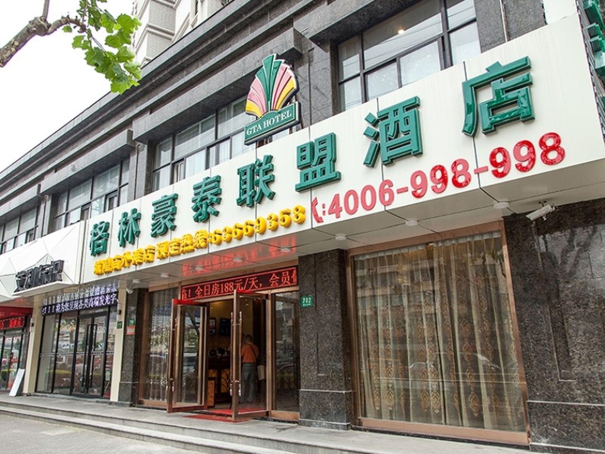 Greentree Alliance Shanghai Huangpu District Chenghuang Temple Bund Hotel 2* Xangai