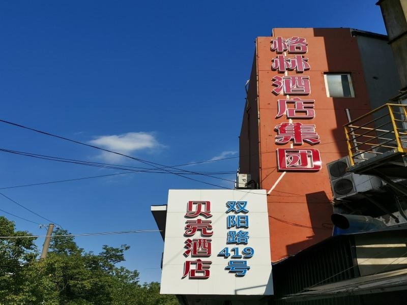 Shell Yangpu District Shuangyang Road Hotel 2*