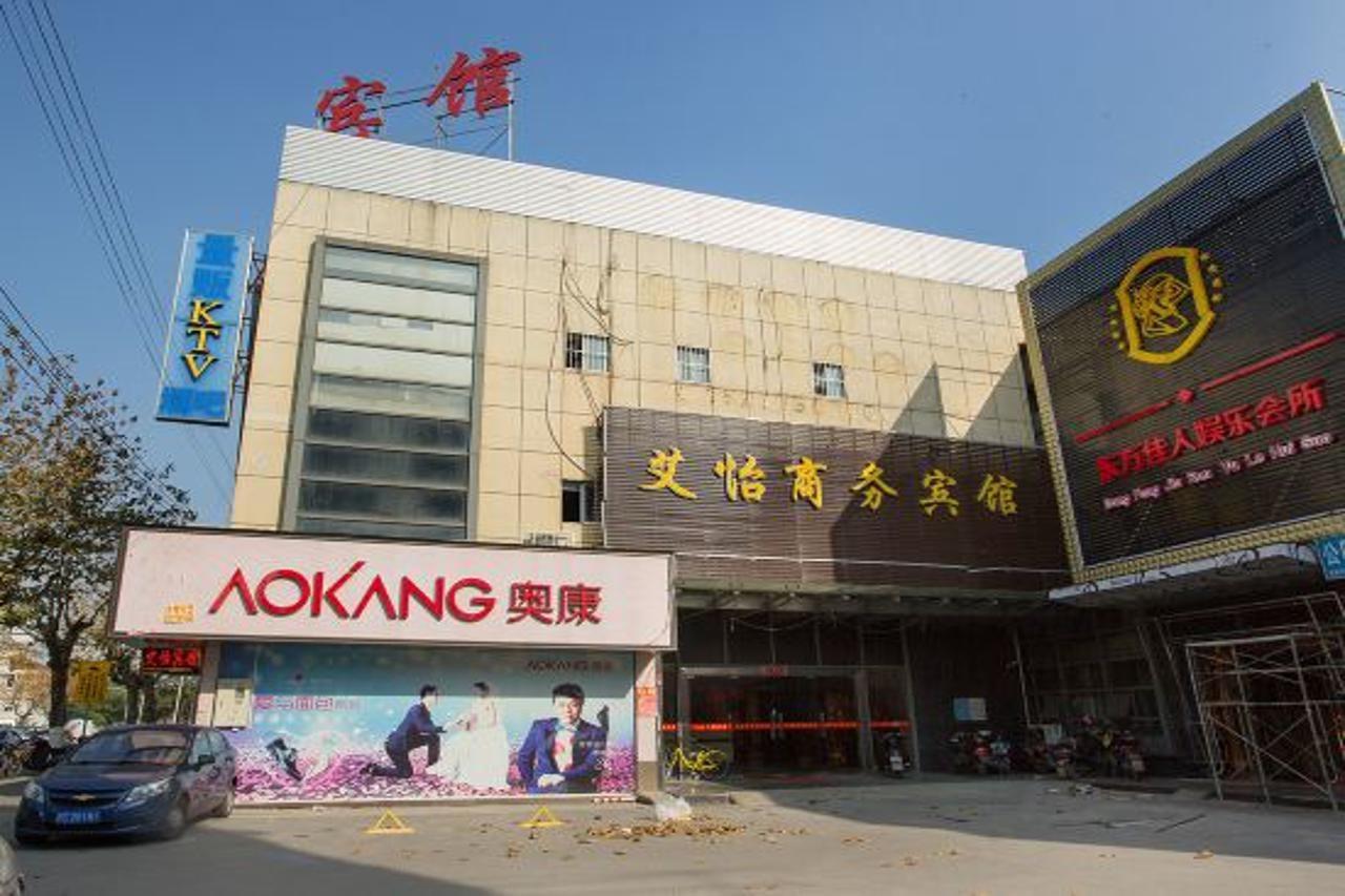 Aiyi Business Shanghai
