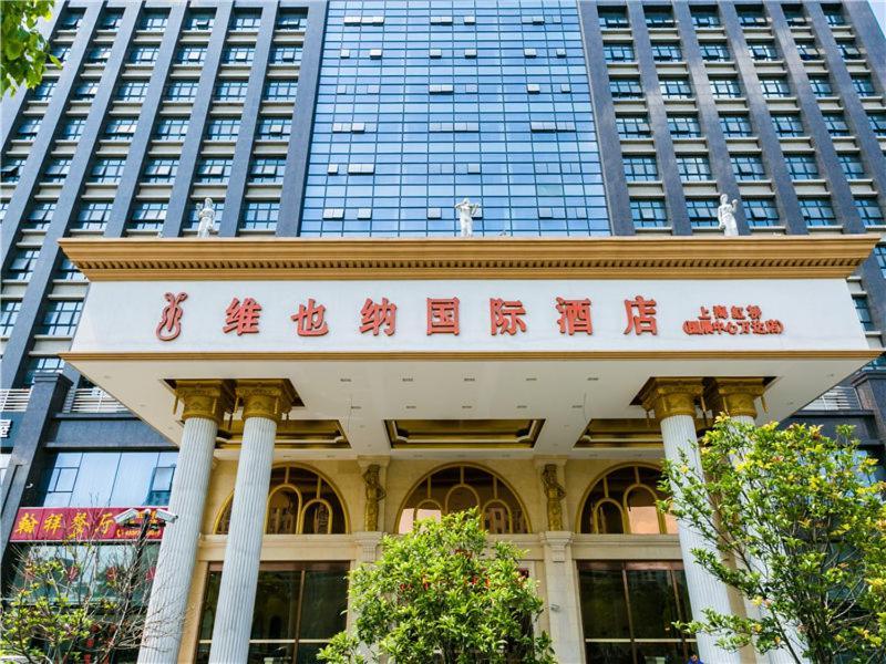 Vienna Hongqiao National Convention And Exhibition Center Wanda 4*