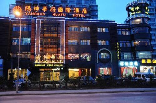 Yangkun Huafu International 4* Shanghai