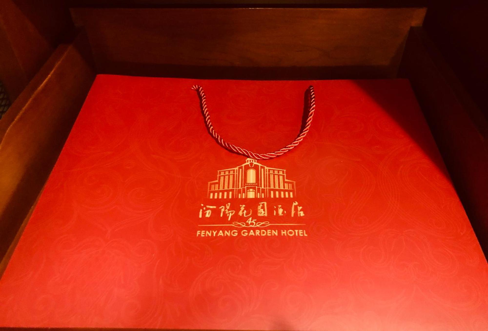 Fenyang Garden Boutique