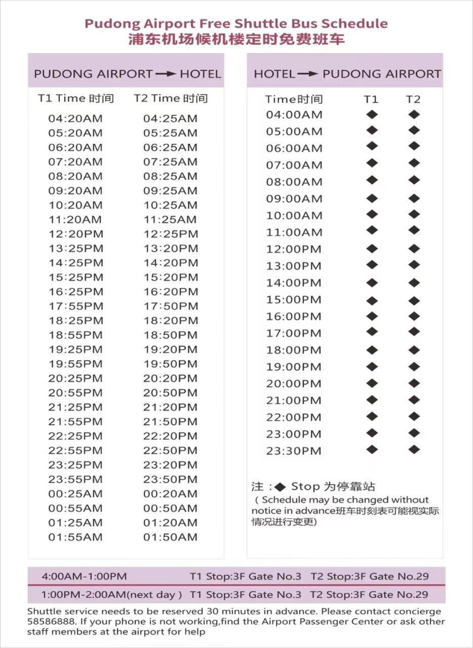 Vienna International - Pudong Airport Free Trade Zone - Free Shuttle Bus To Pvg Airport And Land Otel 4*