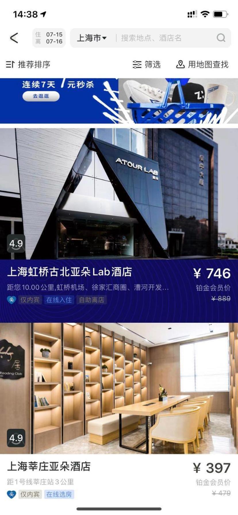 Hotel Atour Xinzhuang 4*