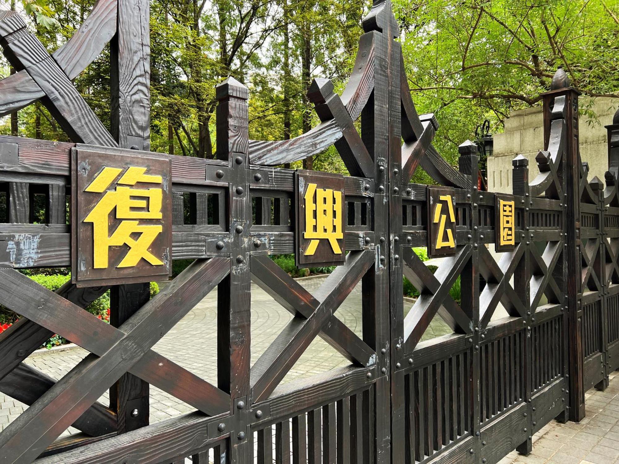 Intercontinental Ruijin By Ihg - Downtown Historic Iconic Garden Hotel 5*