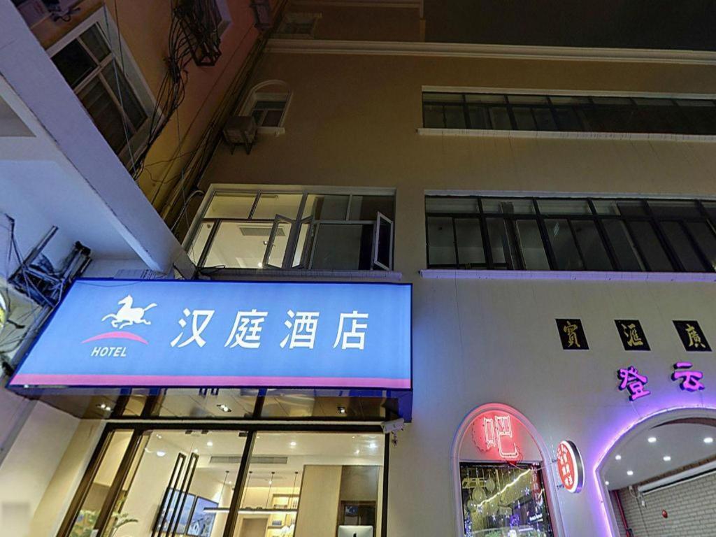 Hanting Xujiahui Center Hotel Shanghai