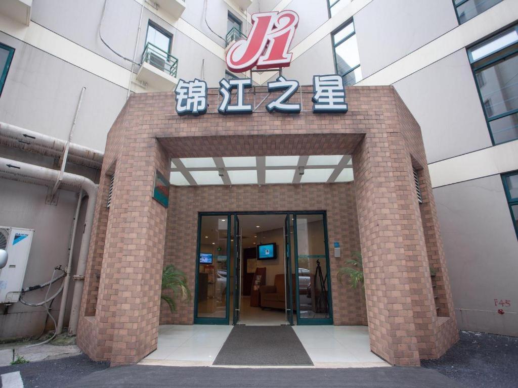 Jinjiang Tongji University Hotel 3*
