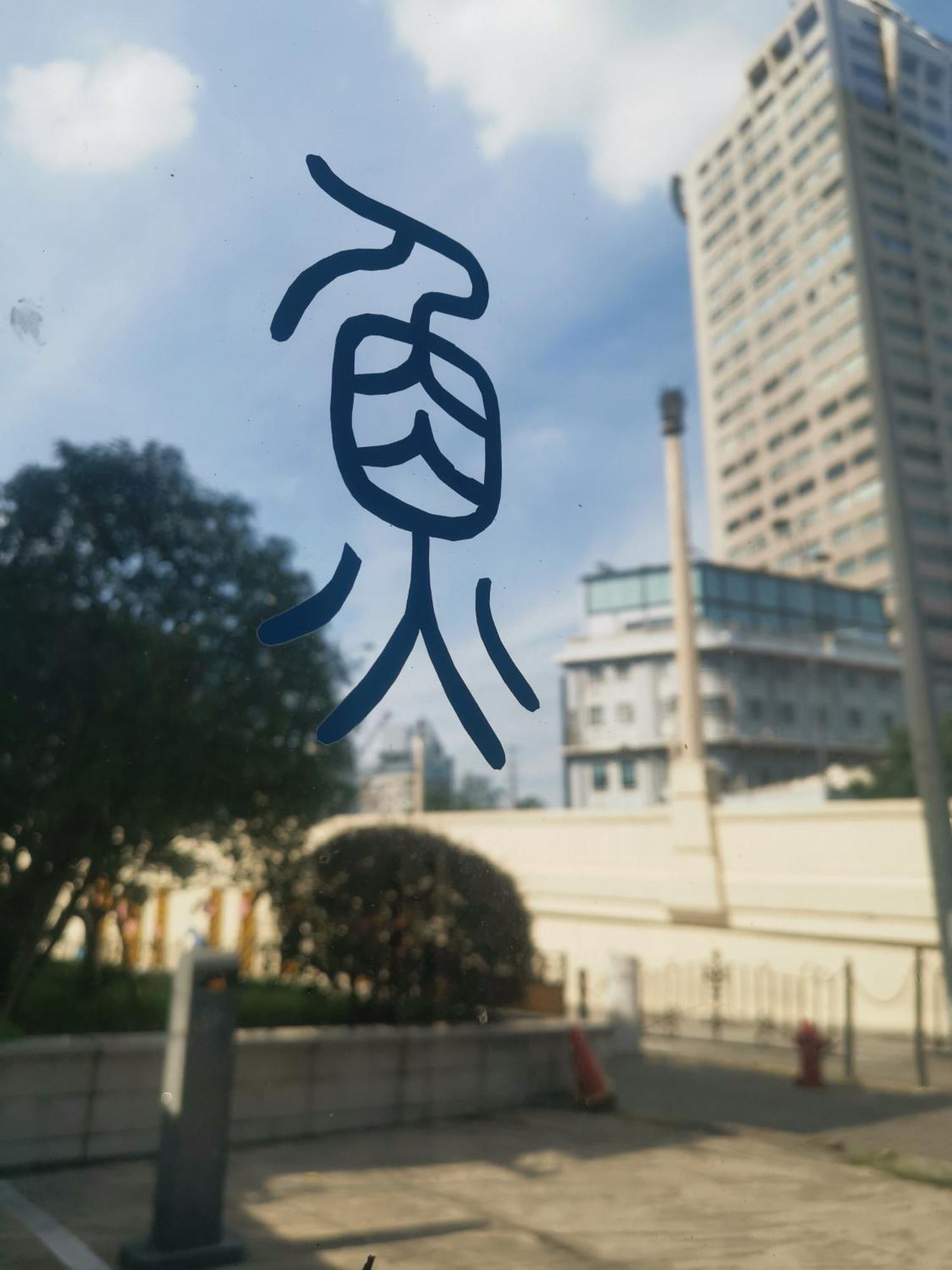 Fish Bund Hotel Xangai