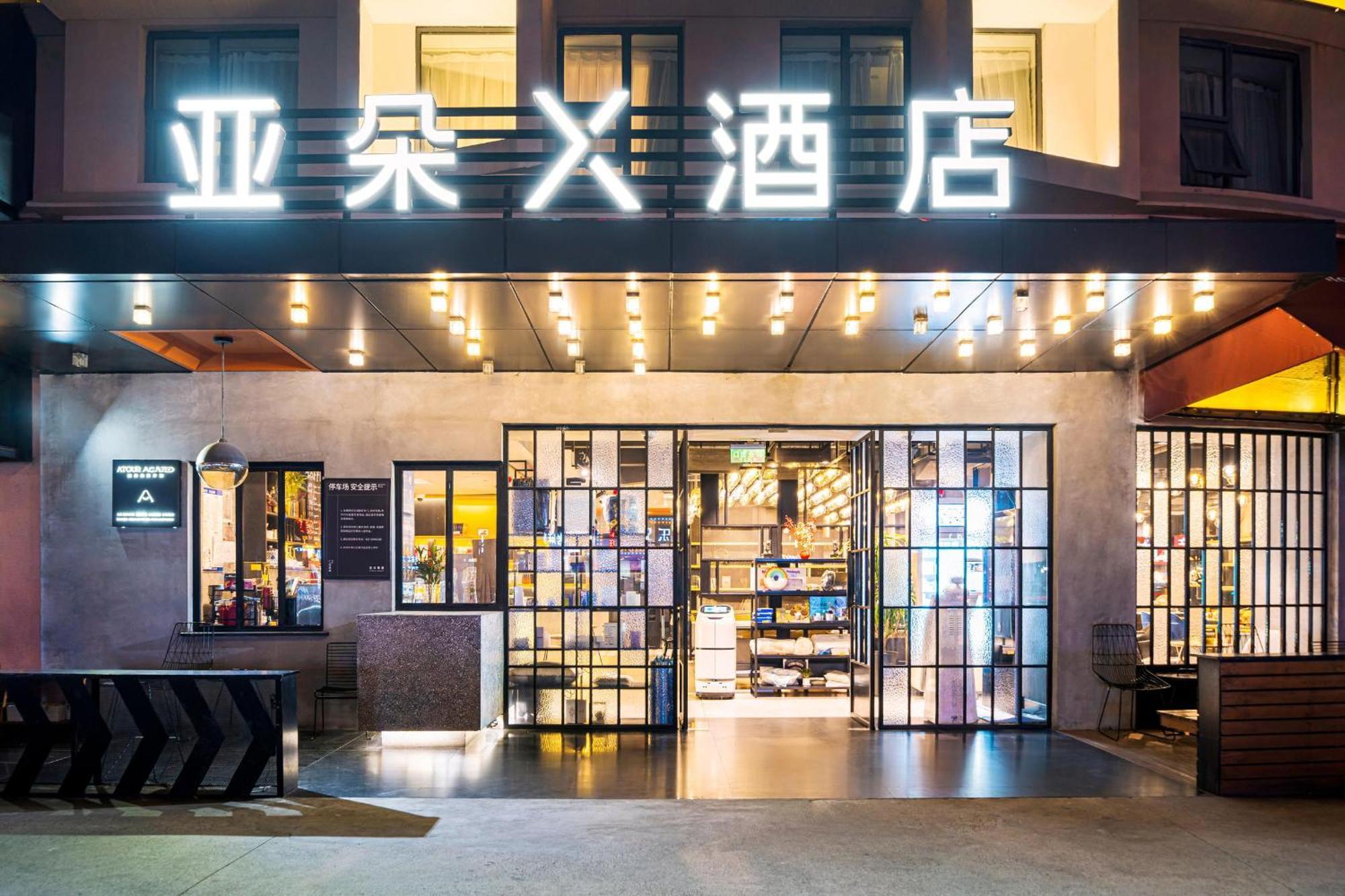 Resort Atour X Pudong Airport Chuansha 4*