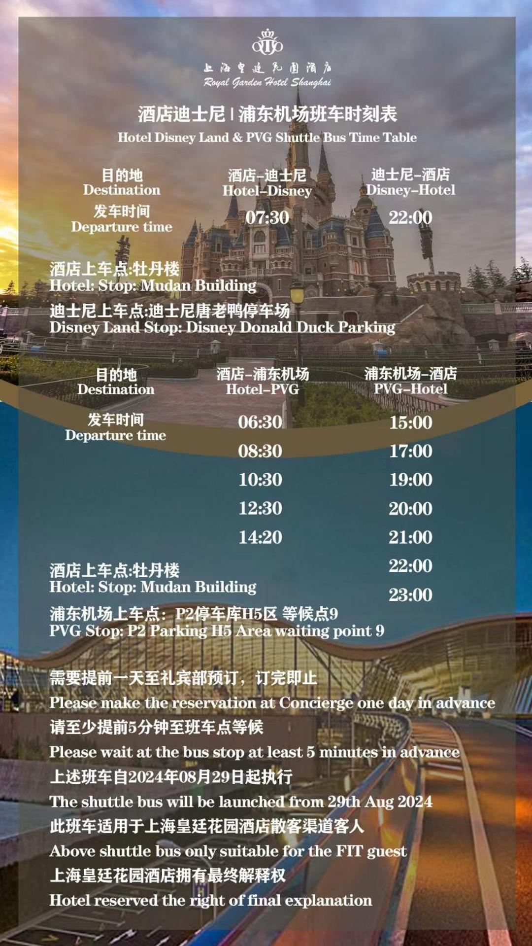 Royal Garden Shanghai-free Shuttle To And From & Pvg & Close Metro Line2 Easy To Sha New Expo Hotel