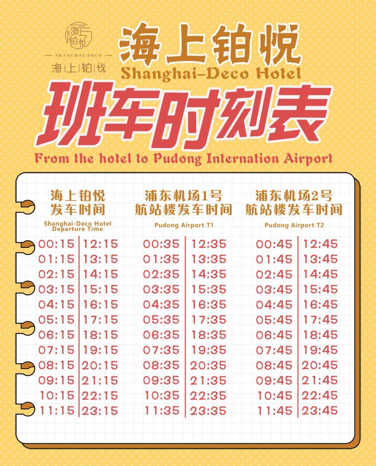 Shanghai-deco Hotel-free Shuttle Bus To Pudong Airport And Disneyland Shanghai