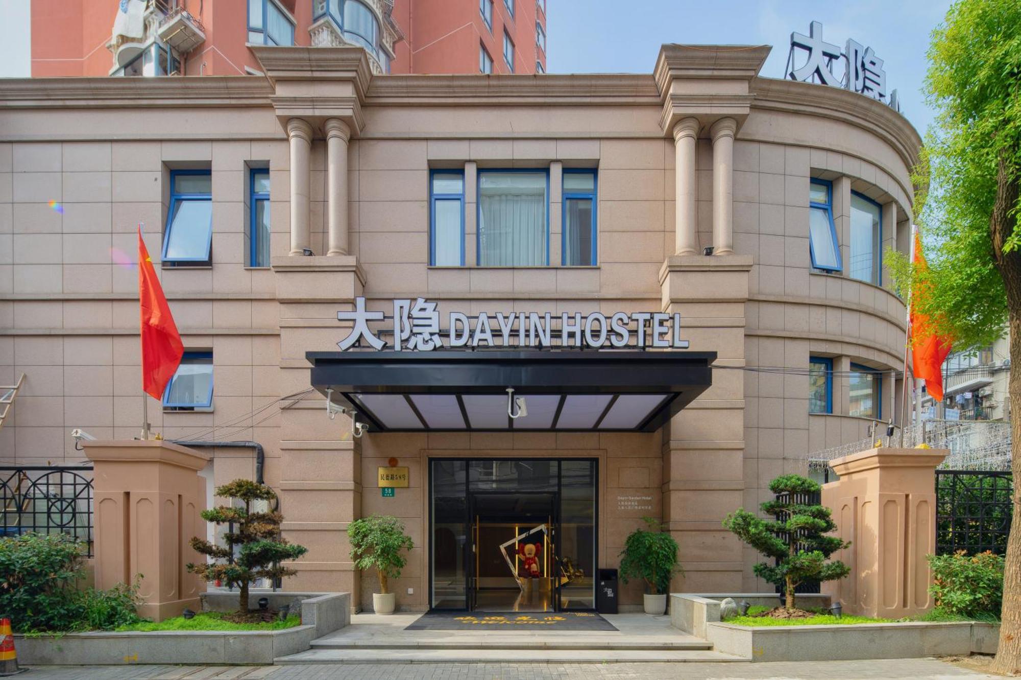 Dayin Garden -near People's Square & Nanjing Road-large Social Area -bar -cafe -gym -free Laundry Luggage Storage -24h Front Desk-english Service Khách sạn Thượng Hải
