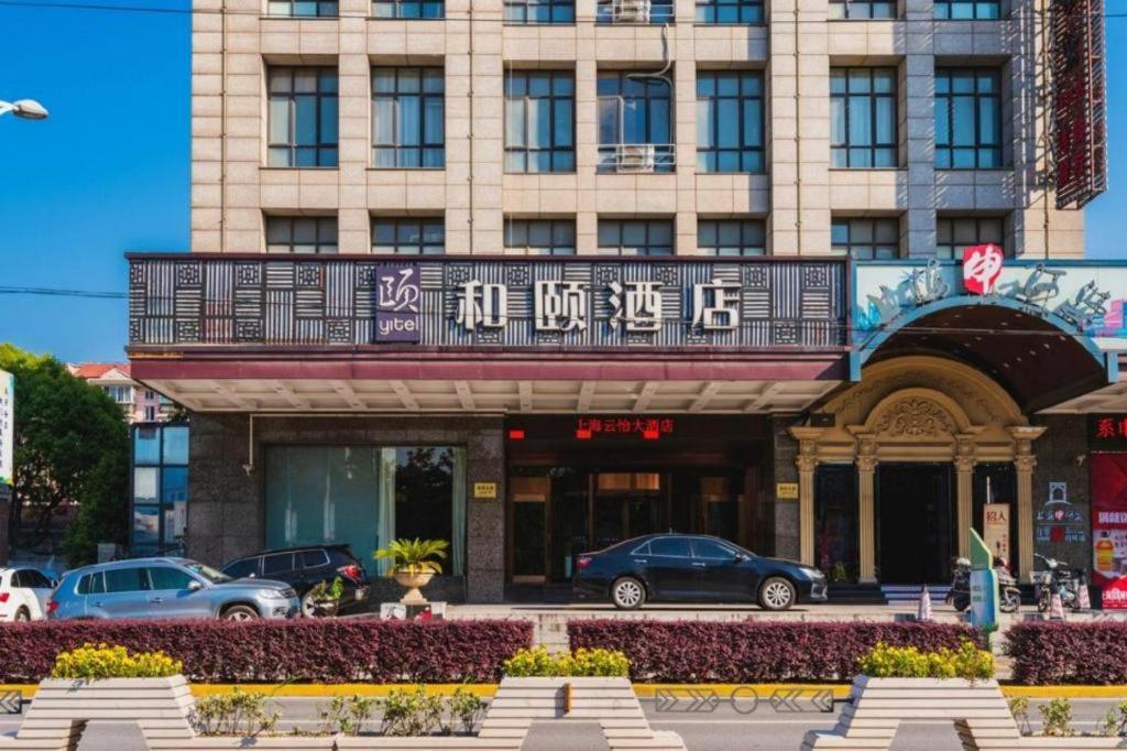 Khách sạn Yitel Hongqiao Railway Station National Convention And Exhibition Center Thượng Hải