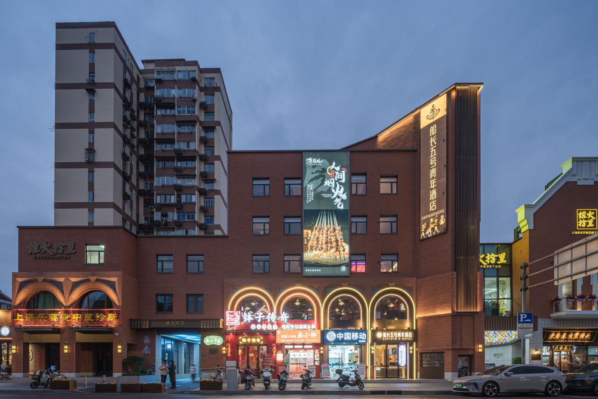 Hotel Captain 5 Youth Hotel-shanghai Laoshan Road Branch 3*