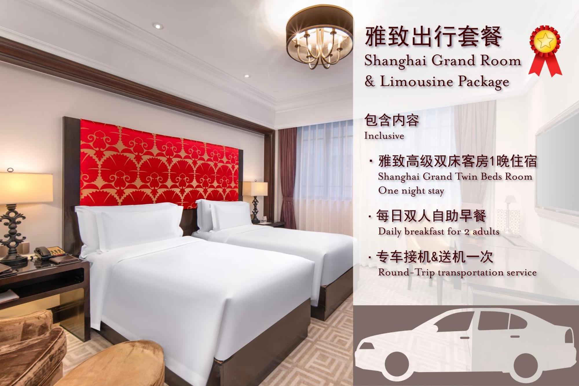The Yangtze Boutique Otel