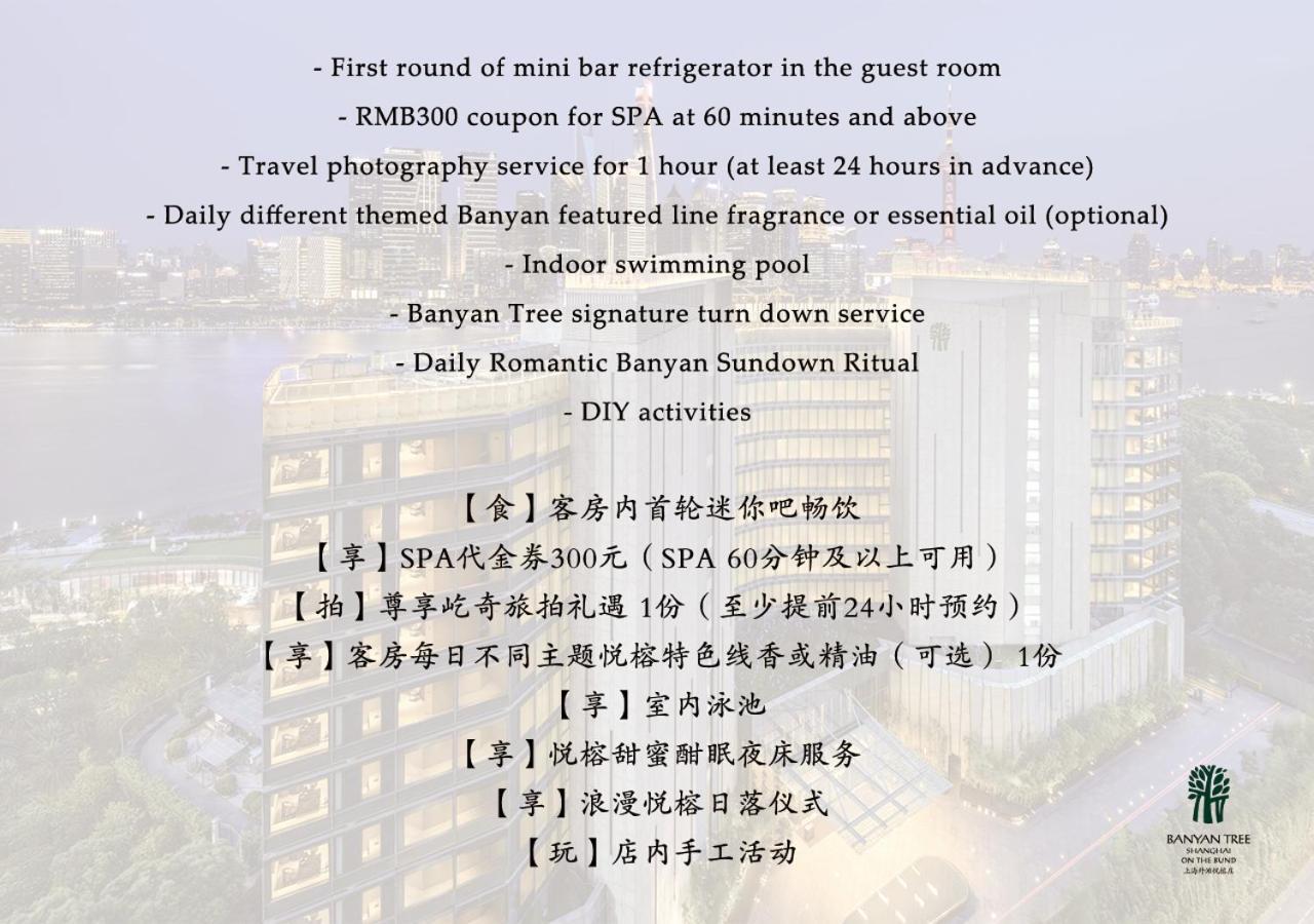 Banyan Tree On The Bund Hotel