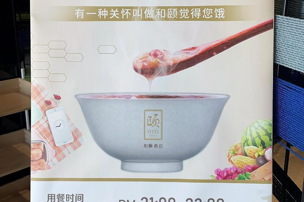 Yitel Hongqiao Caohejing Hongmei Road Metro Station 4* Shanghai