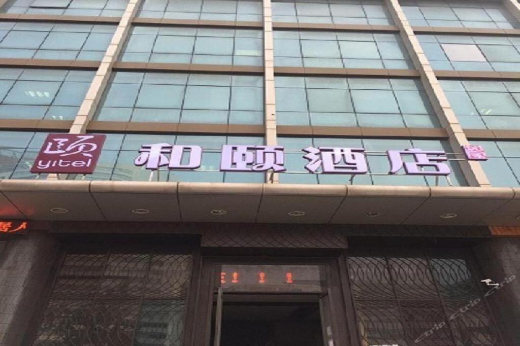Hotel Yitel Hongqiao Caohejing Hongmei Road Metro Station
