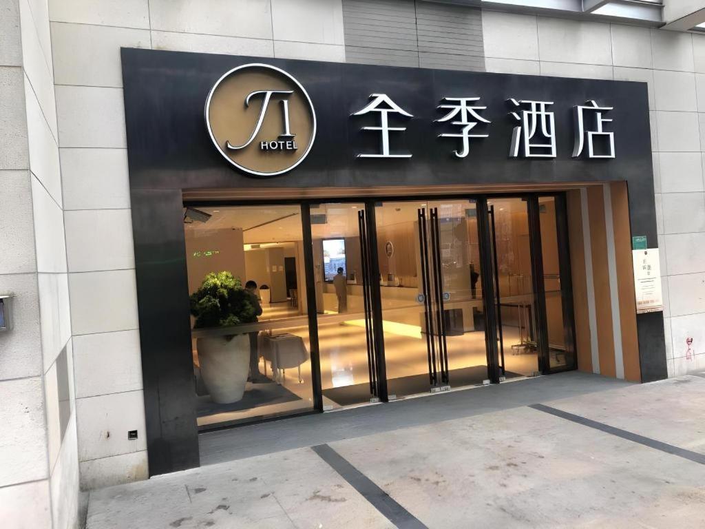 Ji The Bund Tiantong Road Hotel