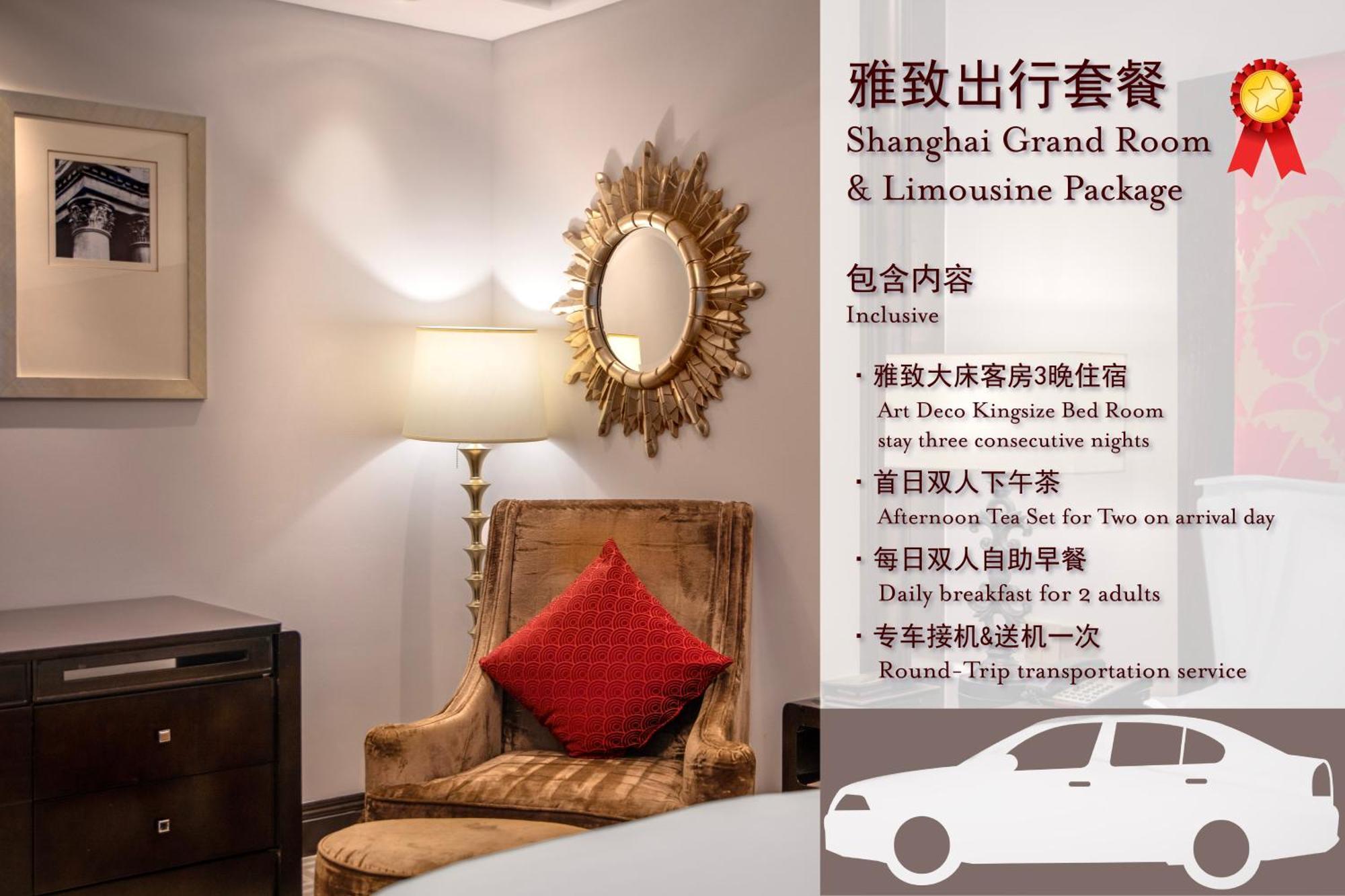 Otel The Yangtze Boutique 5*