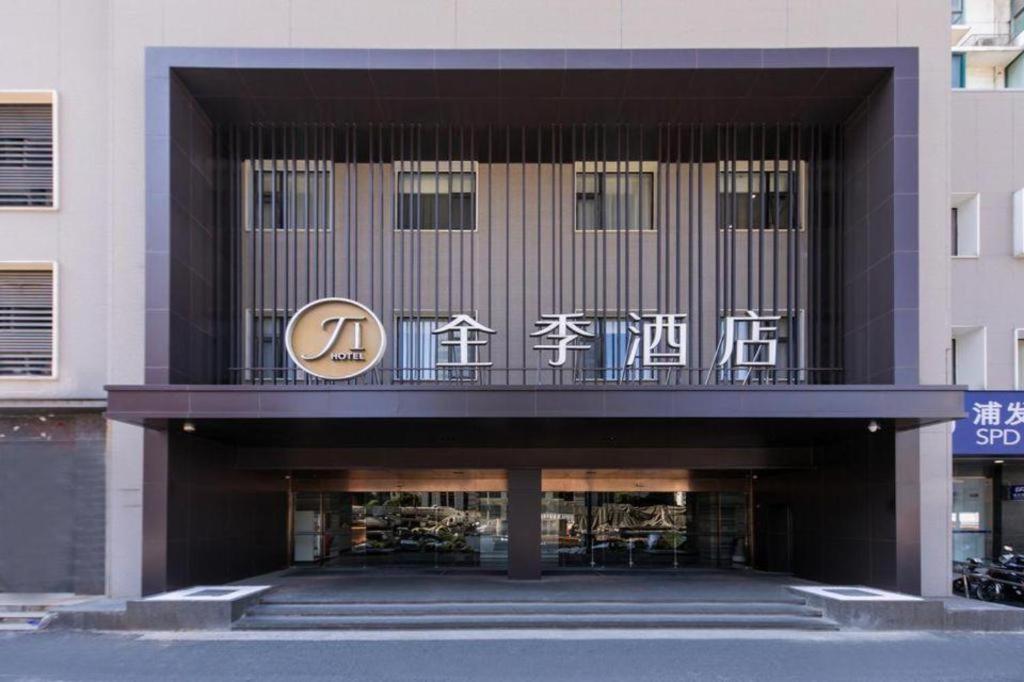 Ji Lujiazui Pudong Avenue Hotel 4*