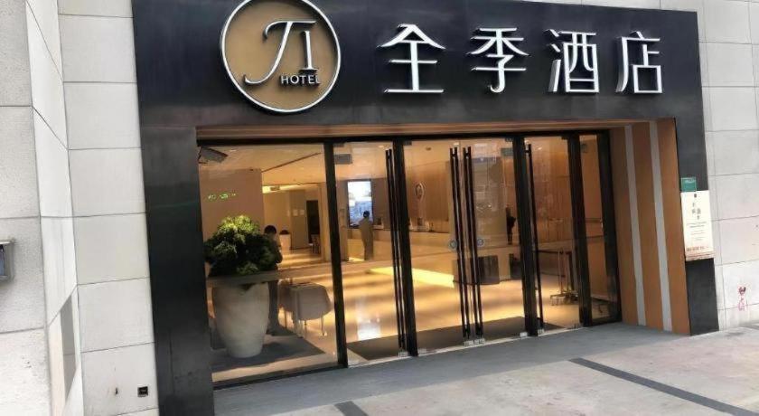 Ji The Bund Tiantong Road Hotel 4*