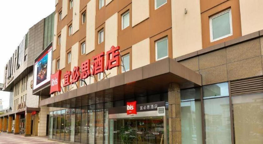 Ibis Expo Dongming Road Metro Station 3*