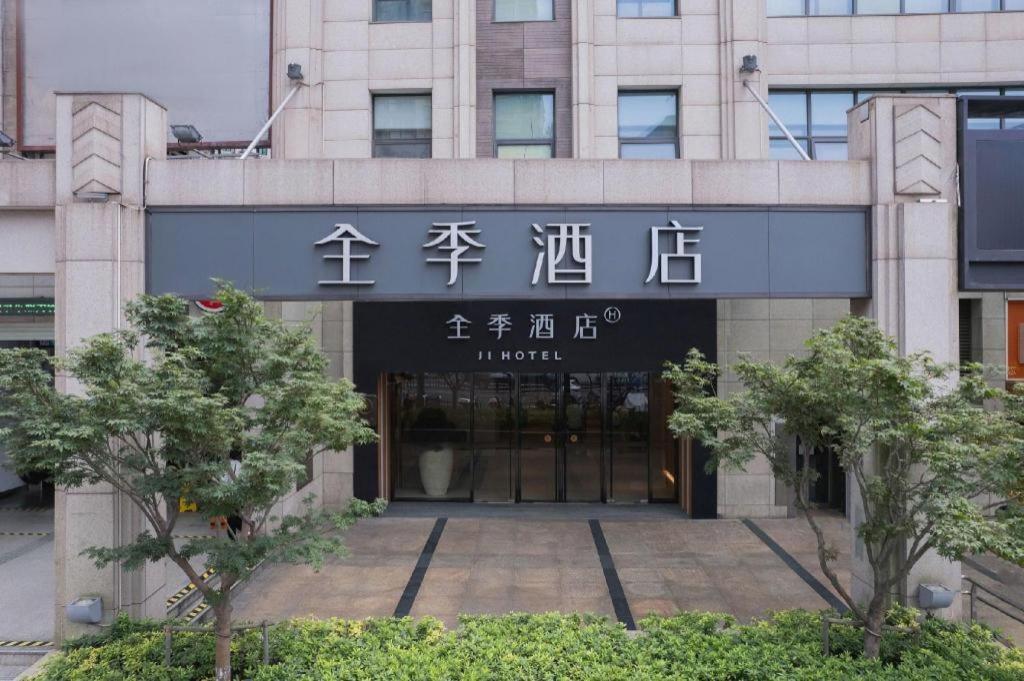 Ji The Bund Tiantong Road Hotel 4*