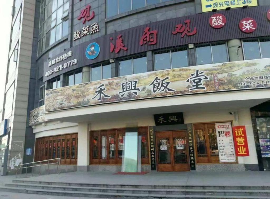 Comfort Fengxian Industrial Park Guangfeng Road