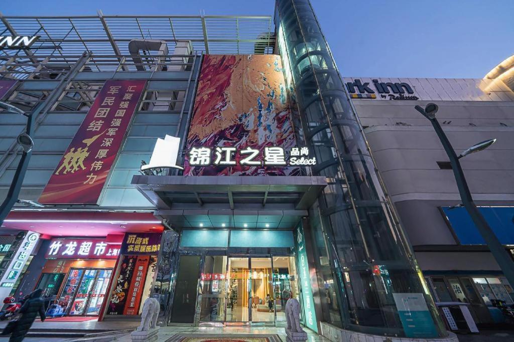 Hotel Magnotel Railway Station Magnolia Plaza Shanghai