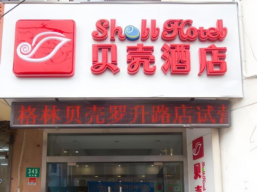 Shell Baoshan Meilanhu Luosheng Road Hotel