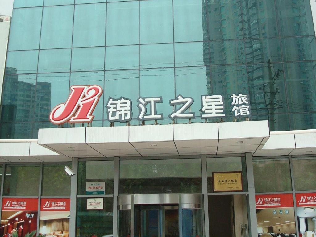 Khách sạn Jinjiang Lujiazui Thượng Hải