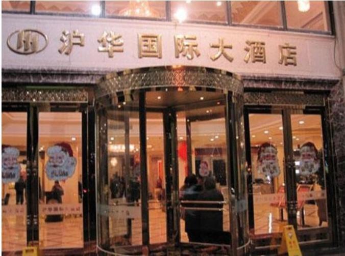 Huhua International Hotel 4*