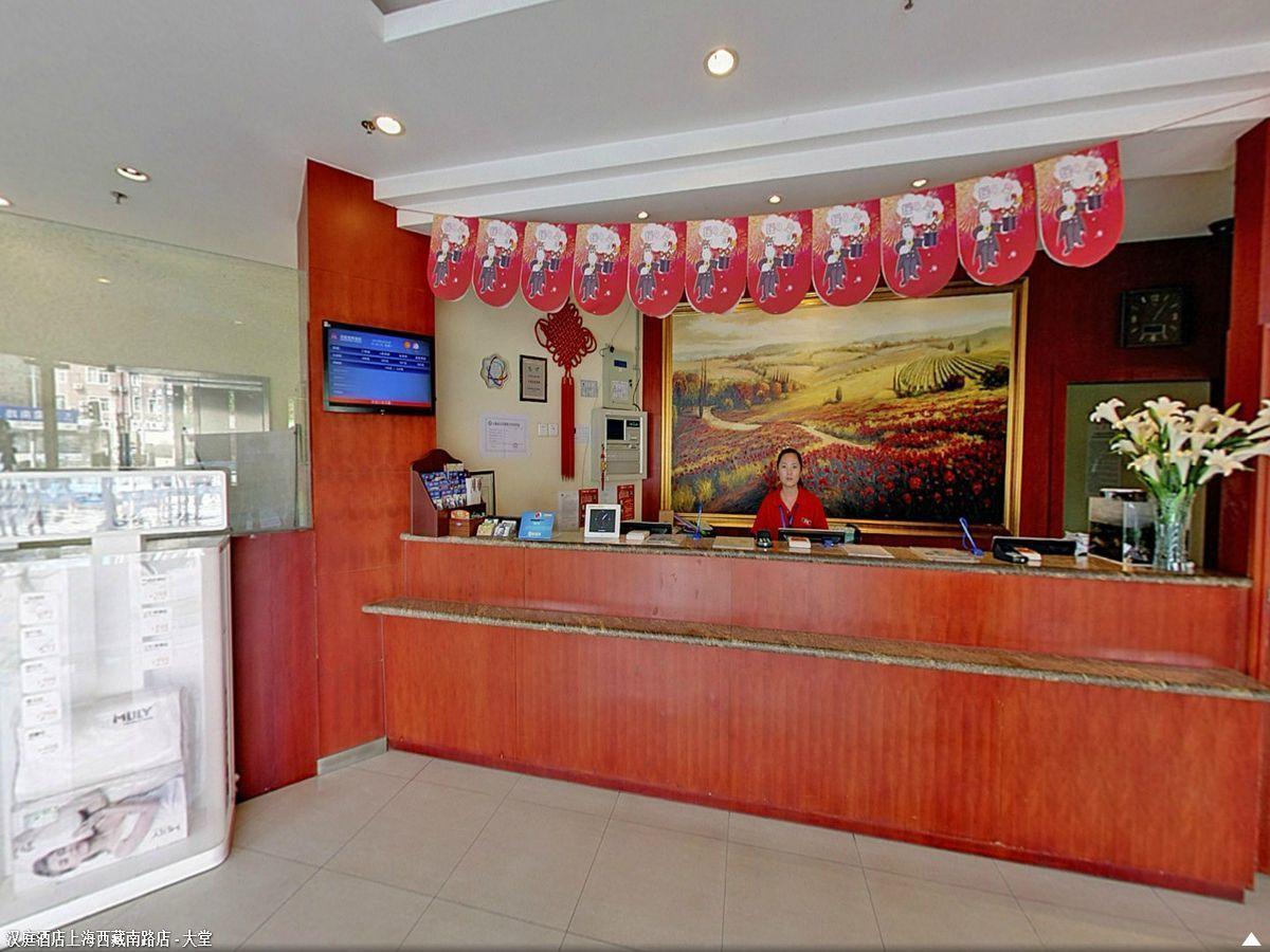 Hanting Premium South Xizang Road 3* Shanghai