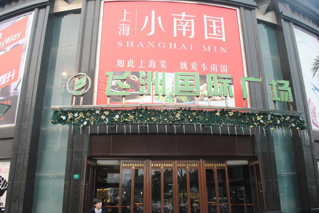 Sidihome Service Movie Grand Shop Apartment Shanghai