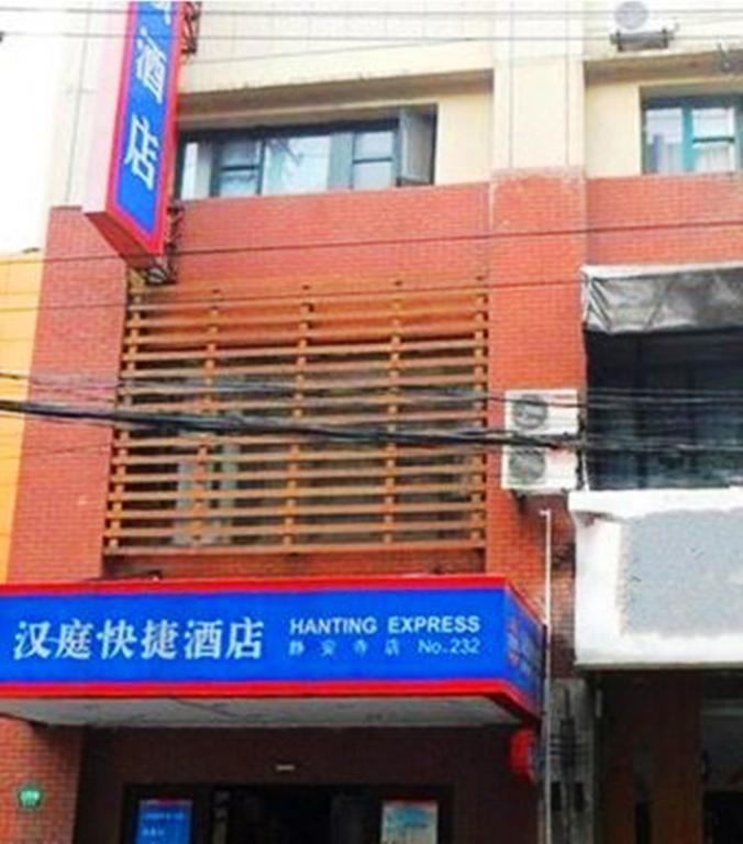 Hotel Hanting Hotel Shanghai Jing'An Temple