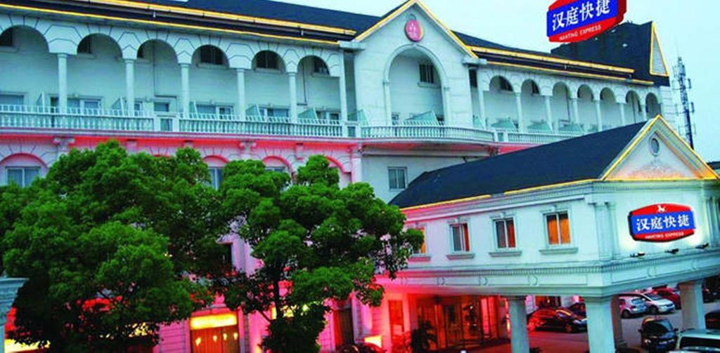 Hotel Hanting Hongqiao Transportation Hub Railway Station New Branch 2*