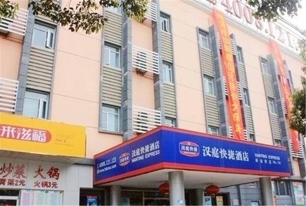Khách sạn Hanting Xinjinqiao 2*
