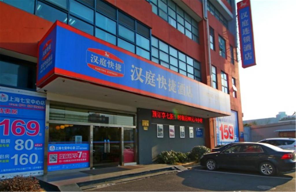 Otel Hanting Qibao Centre Şanghay