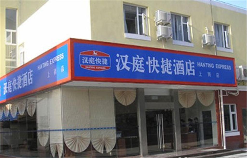 Otel Hanting Express Shang Nan 2*