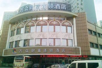 Hotel Wanzhong Wealth