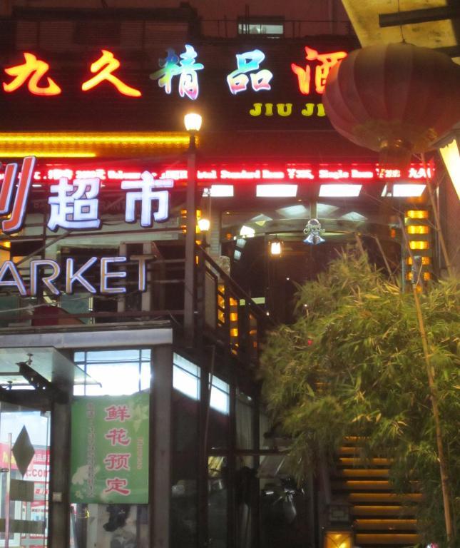 Jiujiu Holiday 3* Shanghai