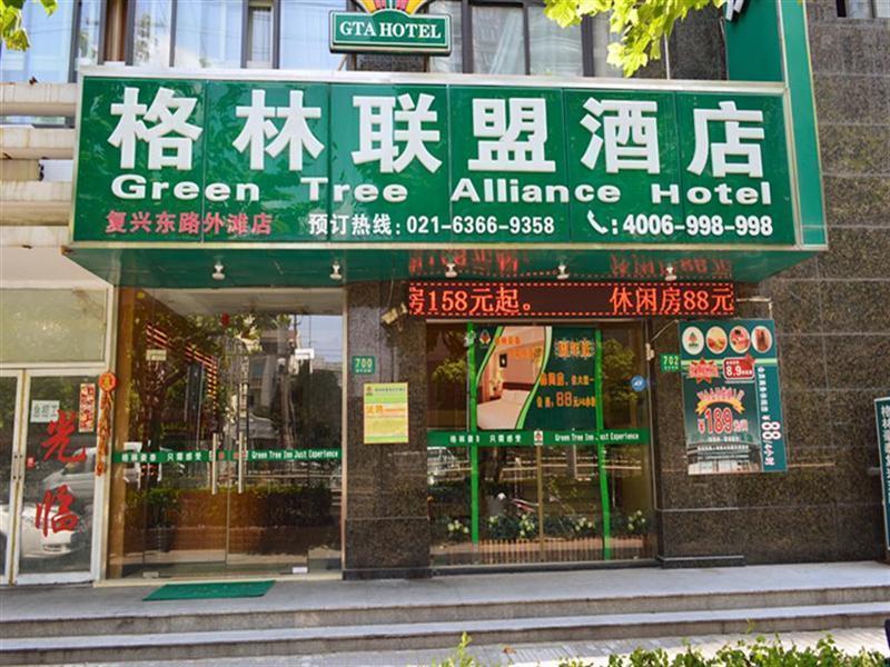 Greentree Alliance Shanghai Huangpu District Chenghuang Temple Bund Hotel