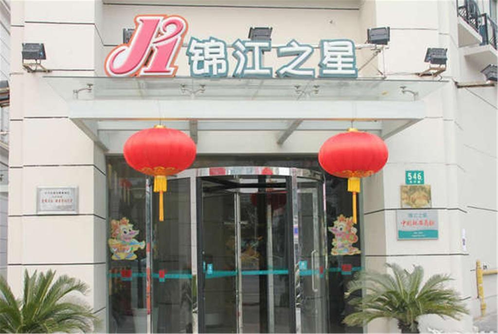 Hotel Jinjiang - Zhongshan Park