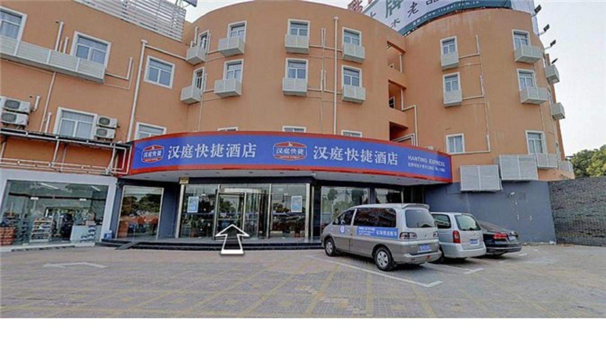 Hotel Hanting Hongqiao Airport Terminal 2 Shanghai
