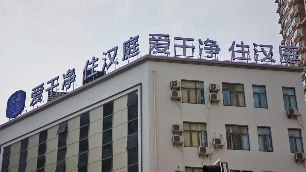 Hanting Premium South Xizang Road 3*